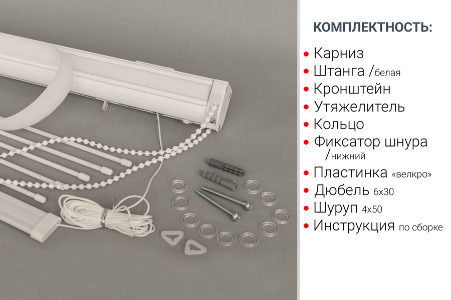 Готовые карнизы для римских штор