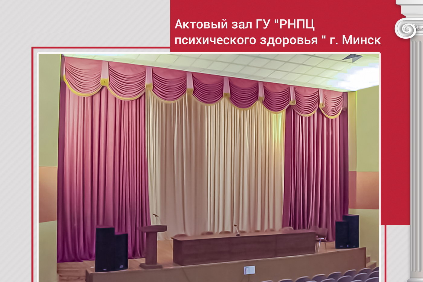 Одежда сцены: театры